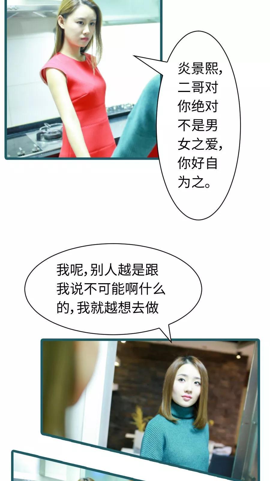 第56话-指染成婚（真人版）-剧能玩（第4张）