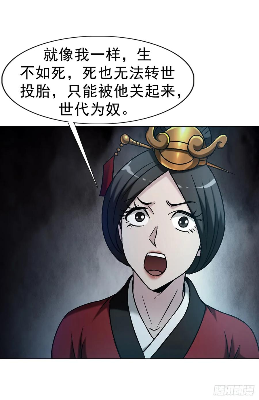 1744苍天饶过谁-中国惊奇先生（神鬼七杀令）-权迎升（第15张）