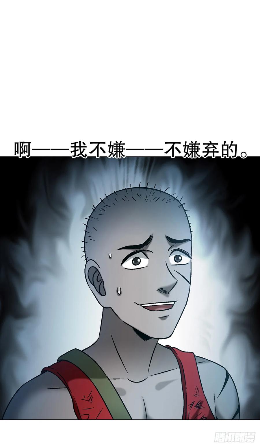 1744苍天饶过谁-中国惊奇先生（神鬼七杀令）-权迎升（第12张）