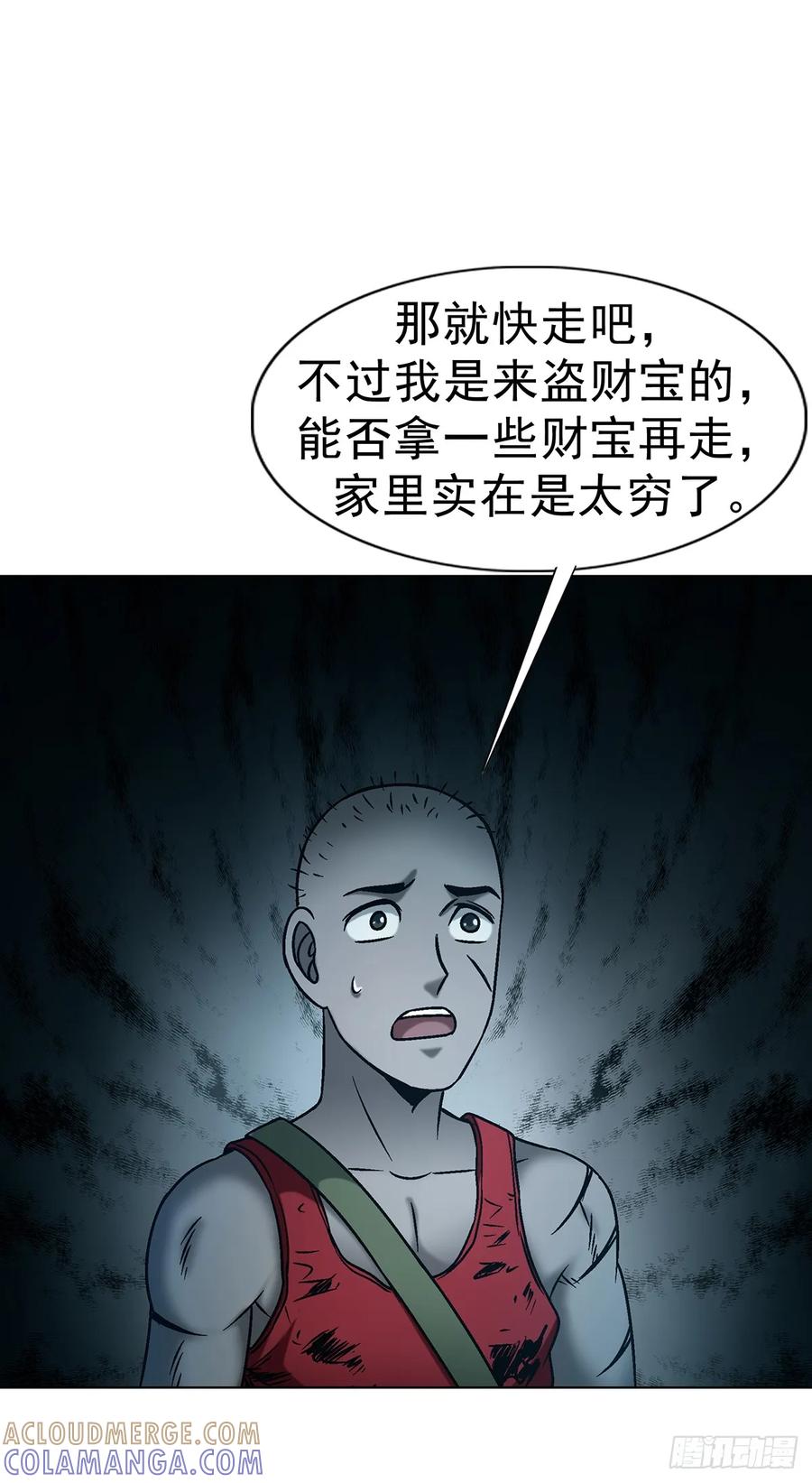 1744苍天饶过谁-中国惊奇先生（神鬼七杀令）-权迎升（第16张）