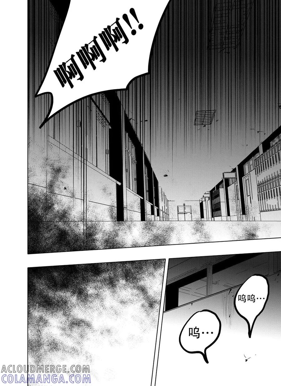 第74话2-防空洞-多阅文化（第8张）