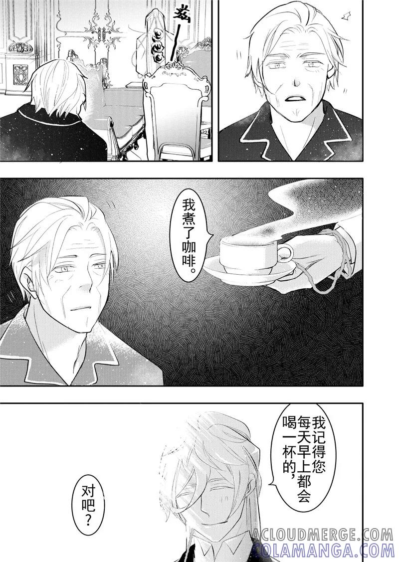第17话4-共生 symbiosis-新漫画（第2张）