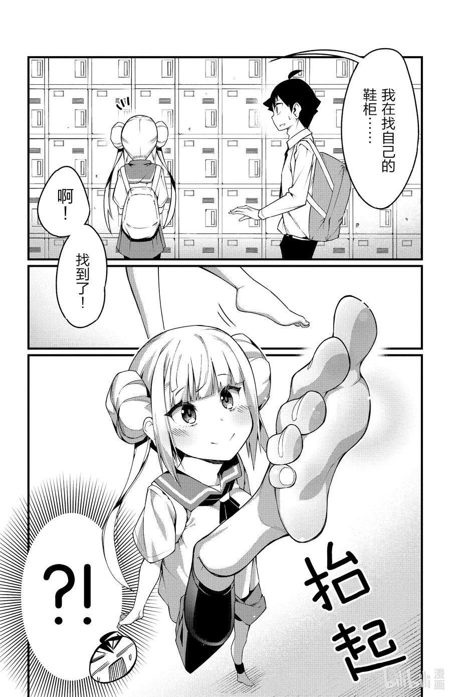 1第1只小村同学-足艺少女小村同学-灰刃寝梦美,秋田书店（第9张）