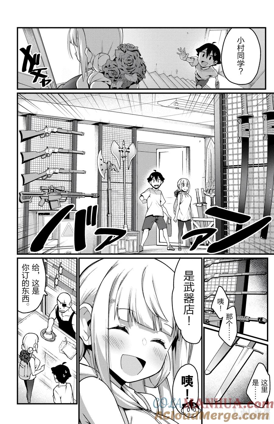 10第10只购物-足艺少女小村同学-灰刃寝梦美,秋田书店（第7张）