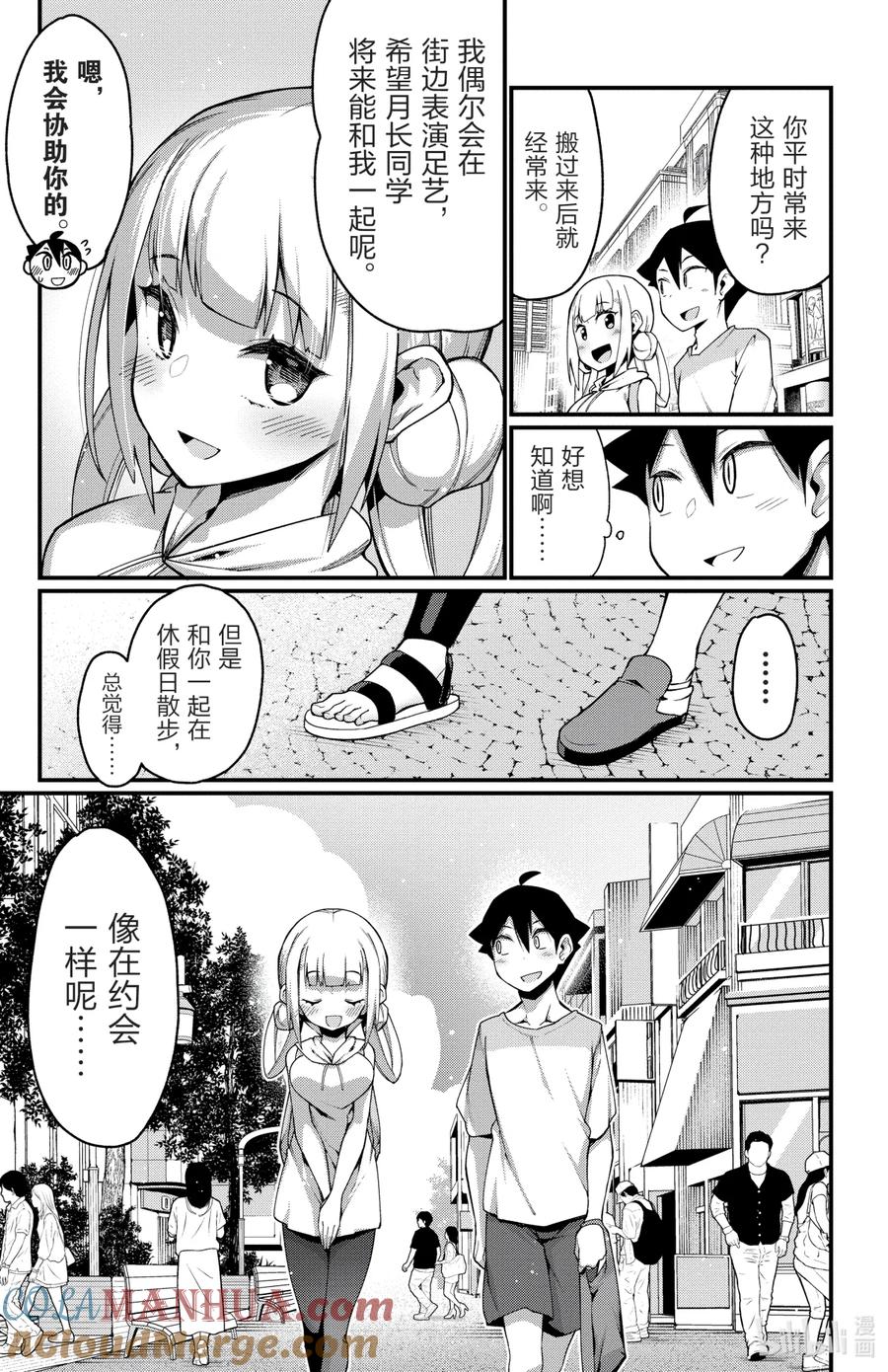 10第10只购物-足艺少女小村同学-灰刃寝梦美,秋田书店（第4张）