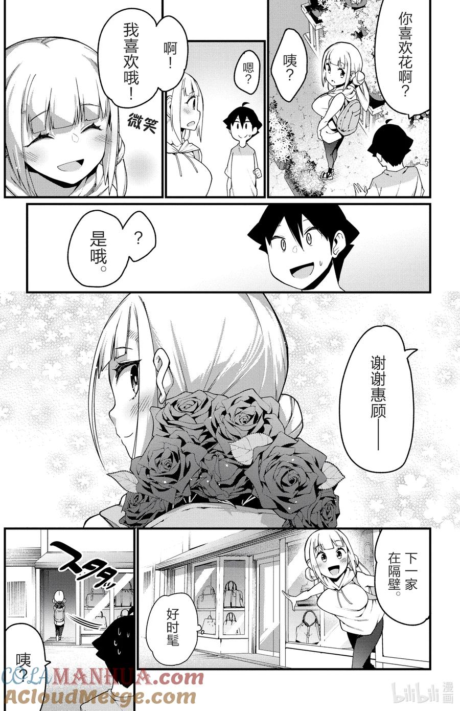 10第10只购物-足艺少女小村同学-灰刃寝梦美,秋田书店（第6张）