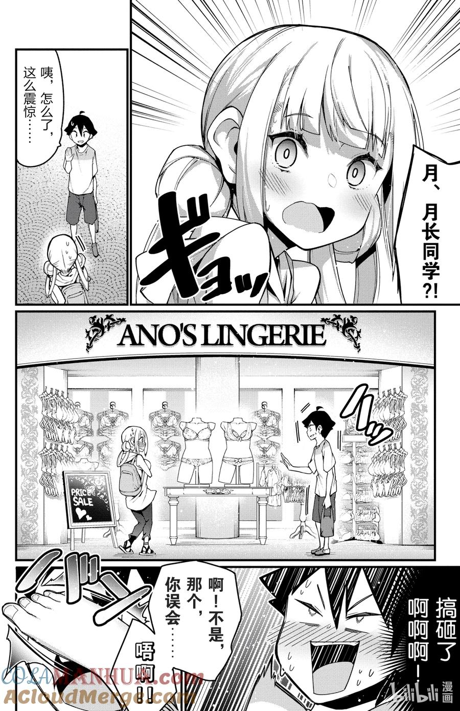 10第10只购物-足艺少女小村同学-灰刃寝梦美,秋田书店（第1张）