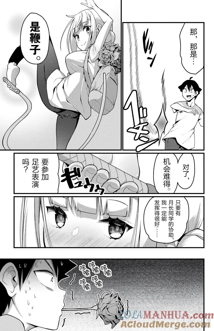 10第10只购物-足艺少女小村同学-灰刃寝梦美,秋田书店（第8张）