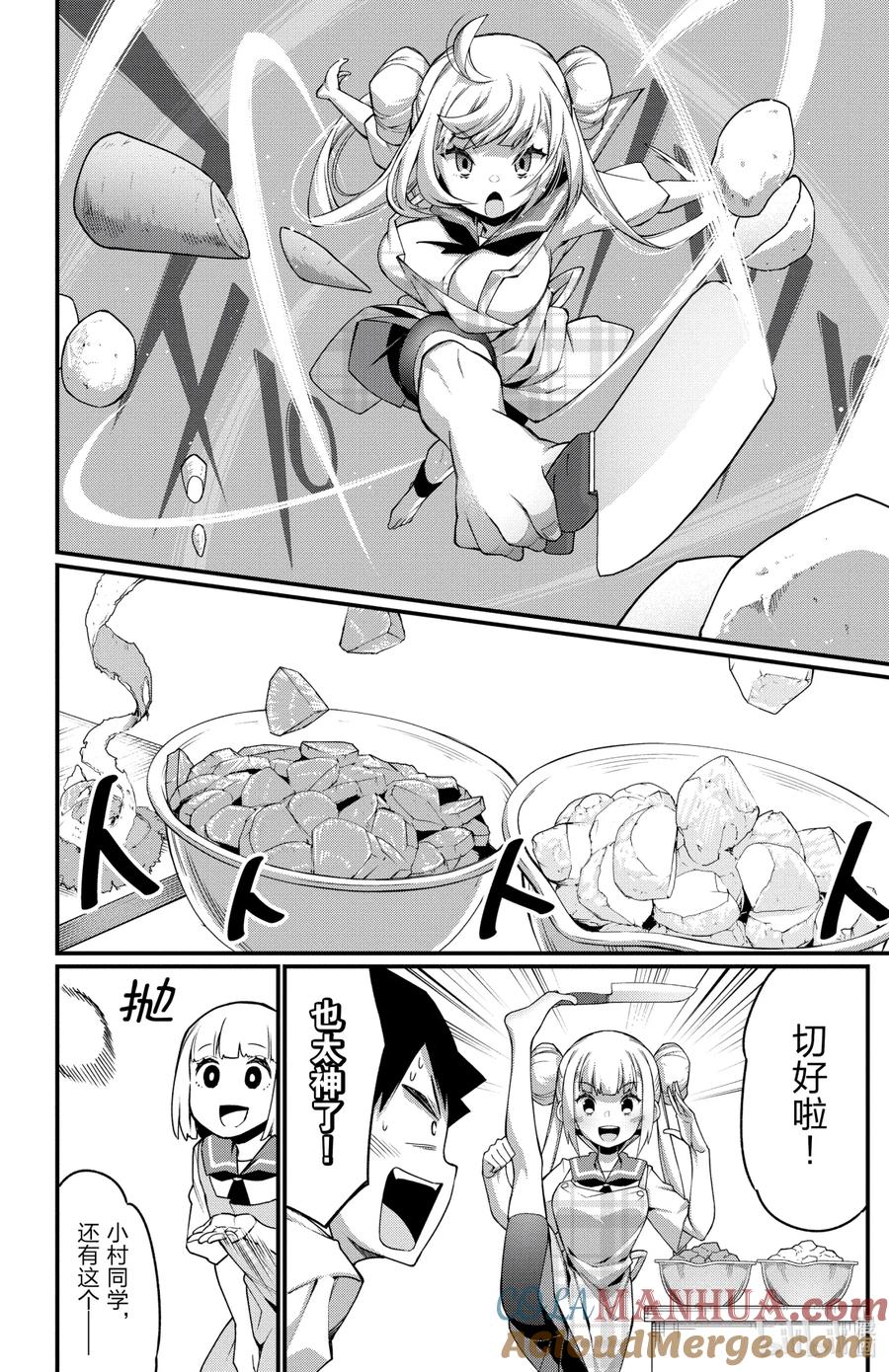 11第11只烹饪实习-足艺少女小村同学-灰刃寝梦美,秋田书店（第3张）