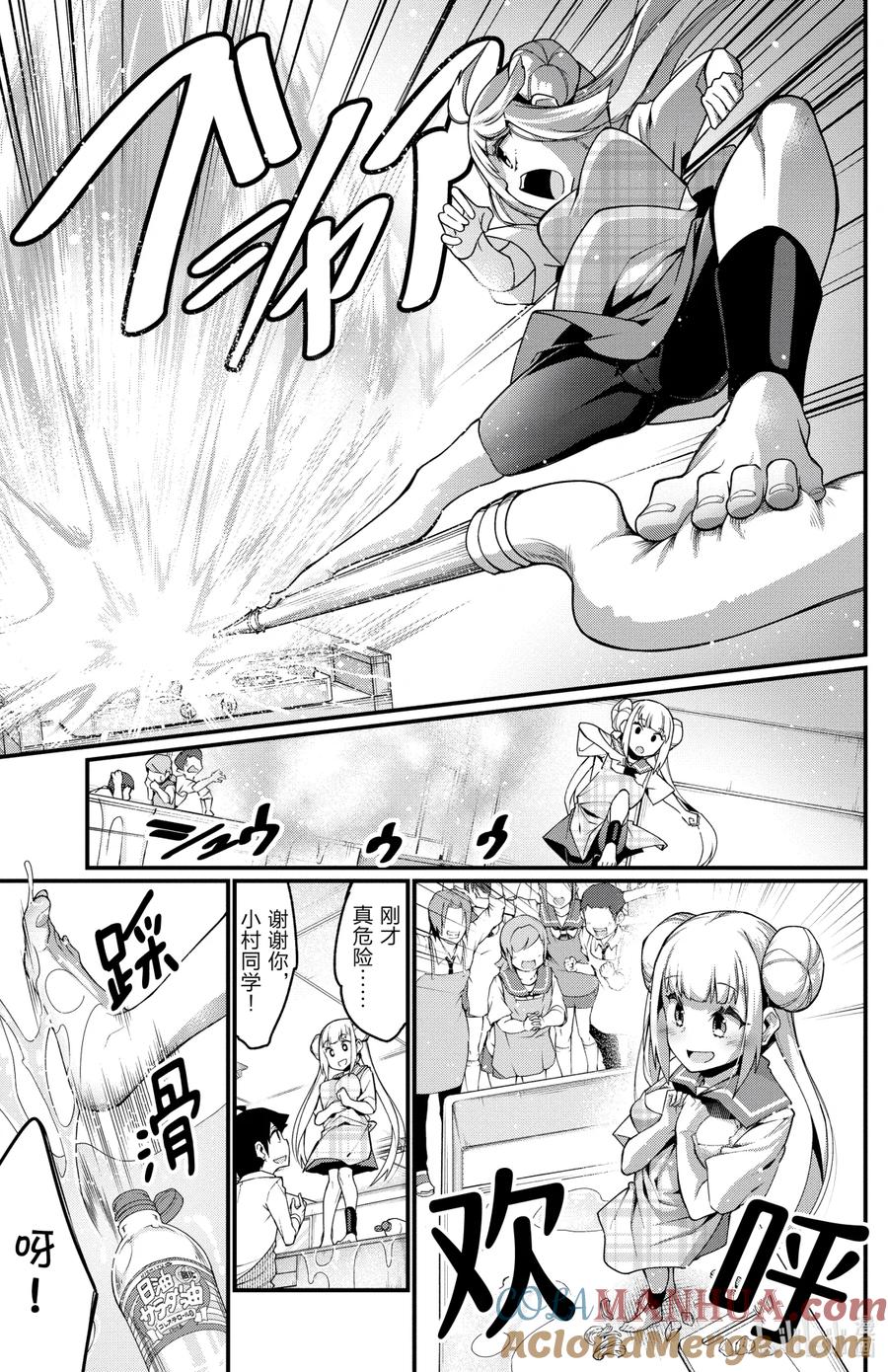 11第11只烹饪实习-足艺少女小村同学-灰刃寝梦美,秋田书店（第8张）