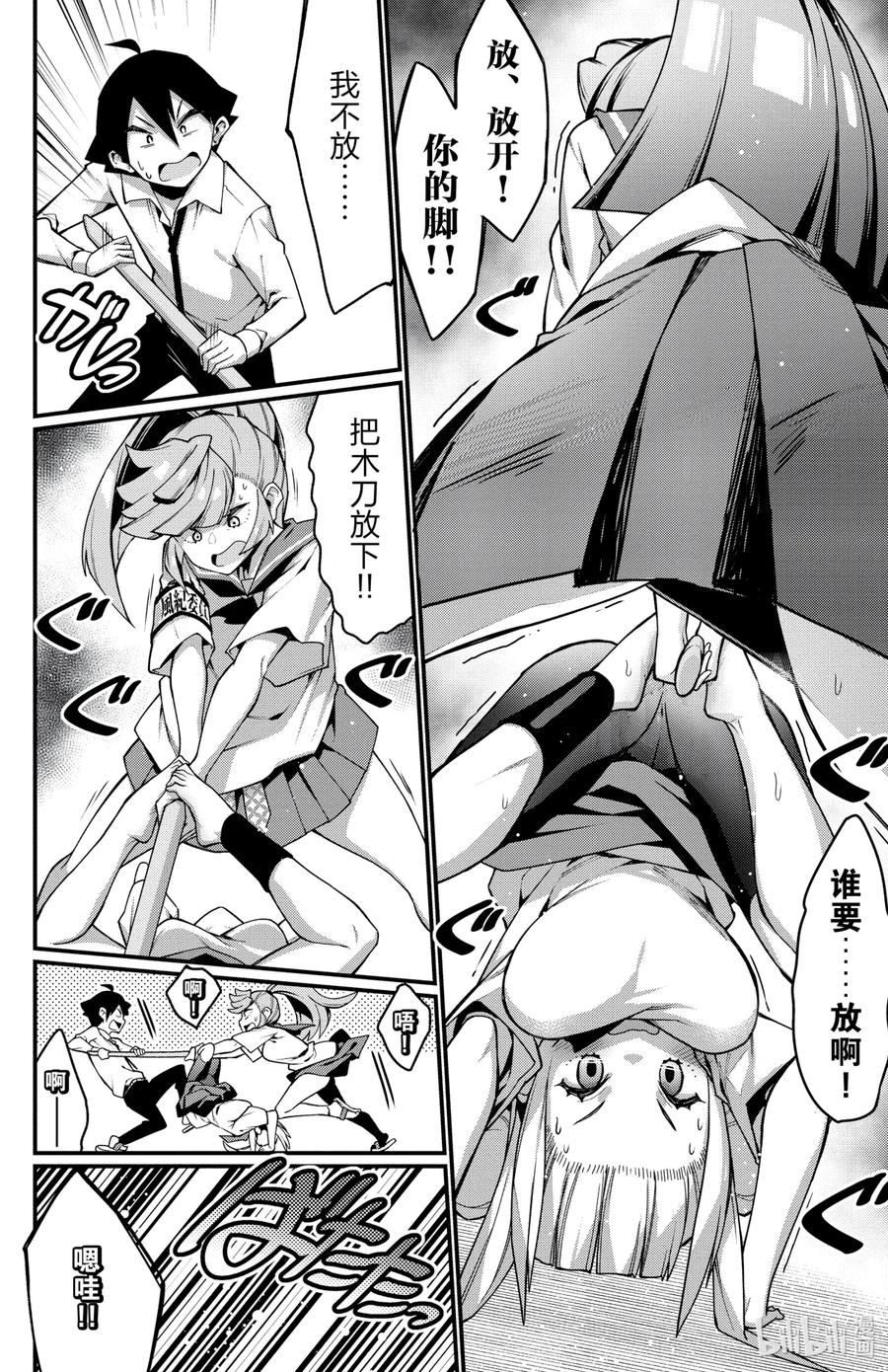 12第12只请勿扰乱风纪-足艺少女小村同学-灰刃寝梦美,秋田书店（第7张）