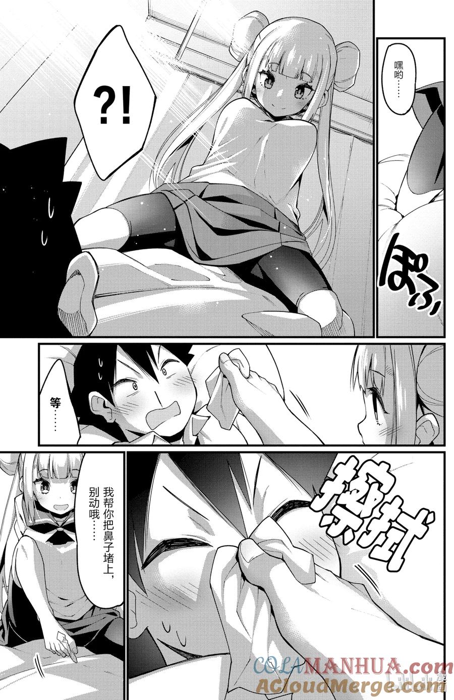 14第14只医务室-足艺少女小村同学-灰刃寝梦美,秋田书店（第2张）