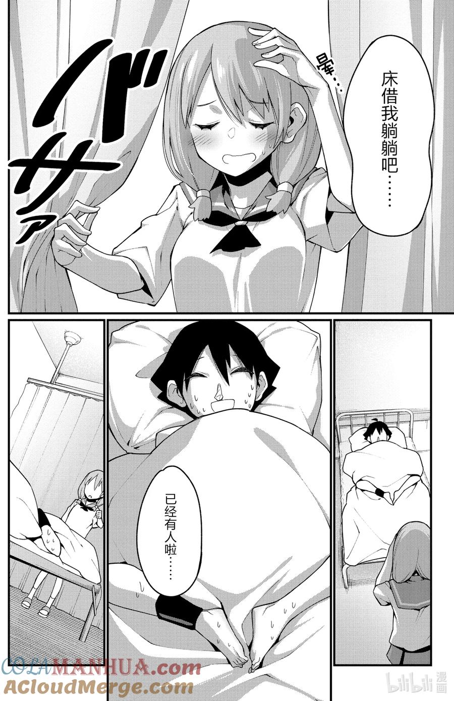 14第14只医务室-足艺少女小村同学-灰刃寝梦美,秋田书店（第5张）