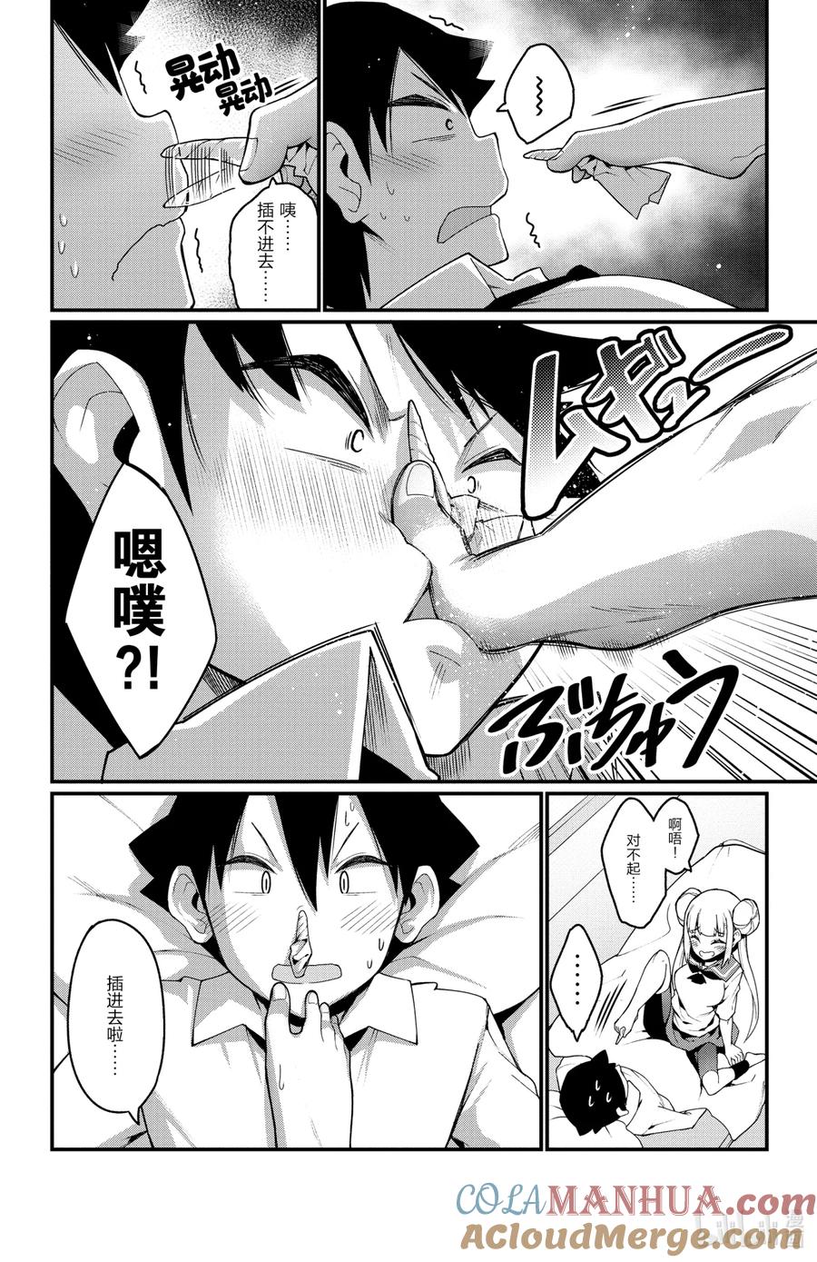 14第14只医务室-足艺少女小村同学-灰刃寝梦美,秋田书店（第3张）