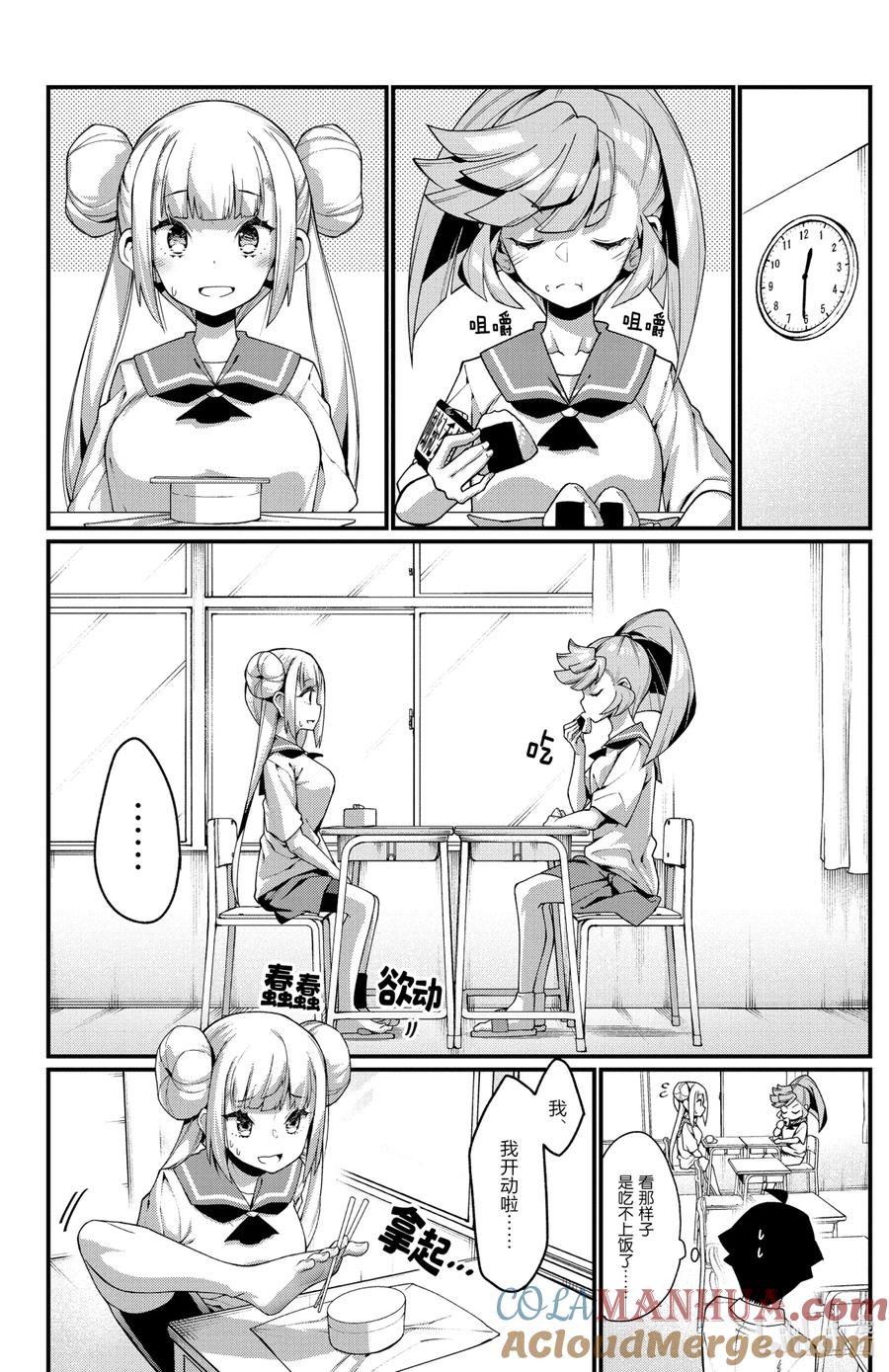15第15只亲密接触-足艺少女小村同学-灰刃寝梦美,秋田书店（第6张）