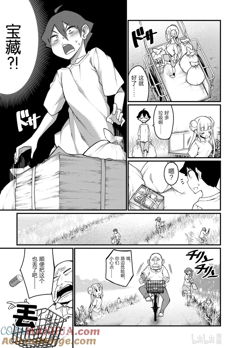 18第18只野外活动-足艺少女小村同学-灰刃寝梦美,秋田书店（第6张）