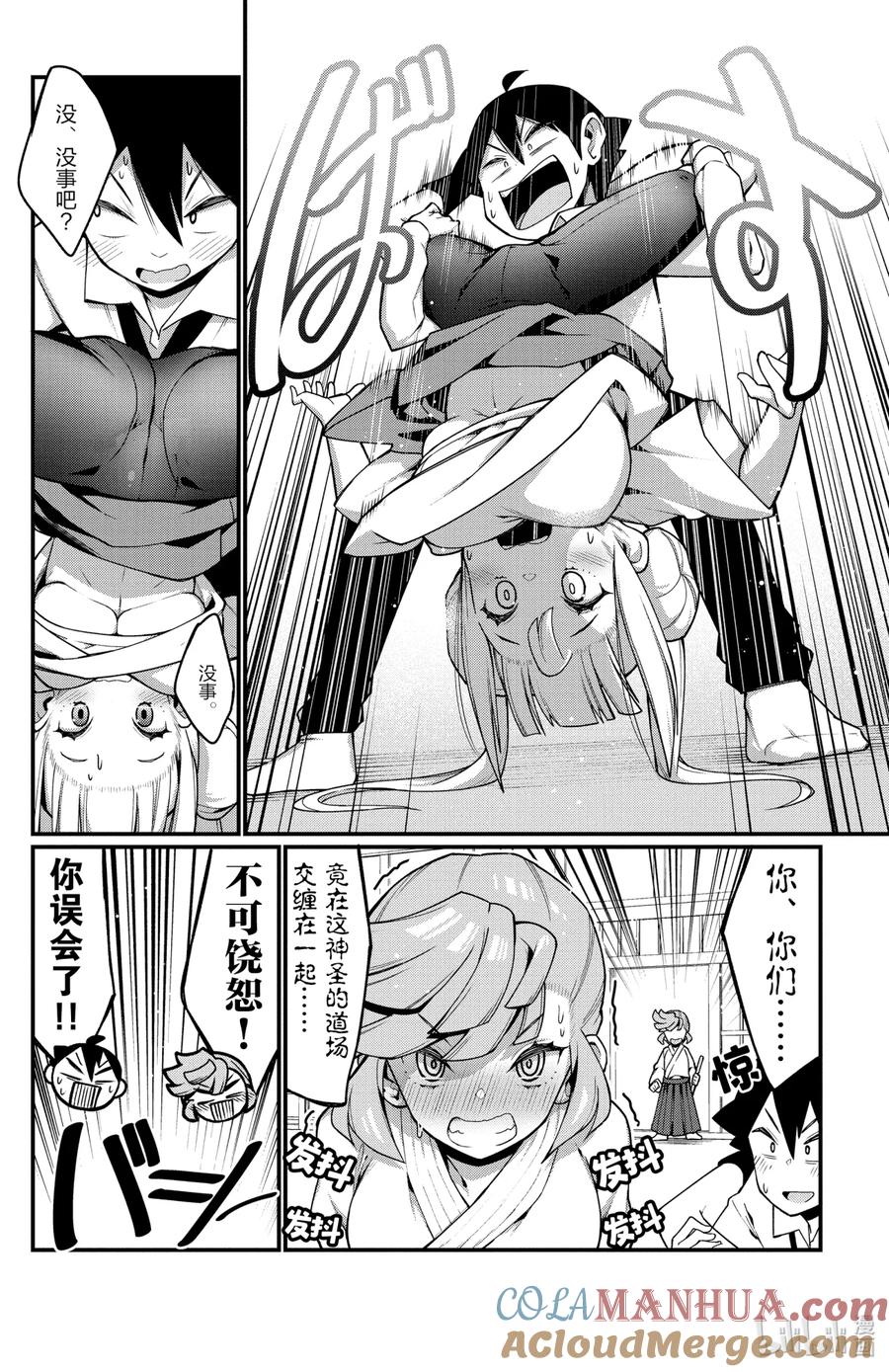 19第19只新的足艺-足艺少女小村同学-灰刃寝梦美,秋田书店（第9张）