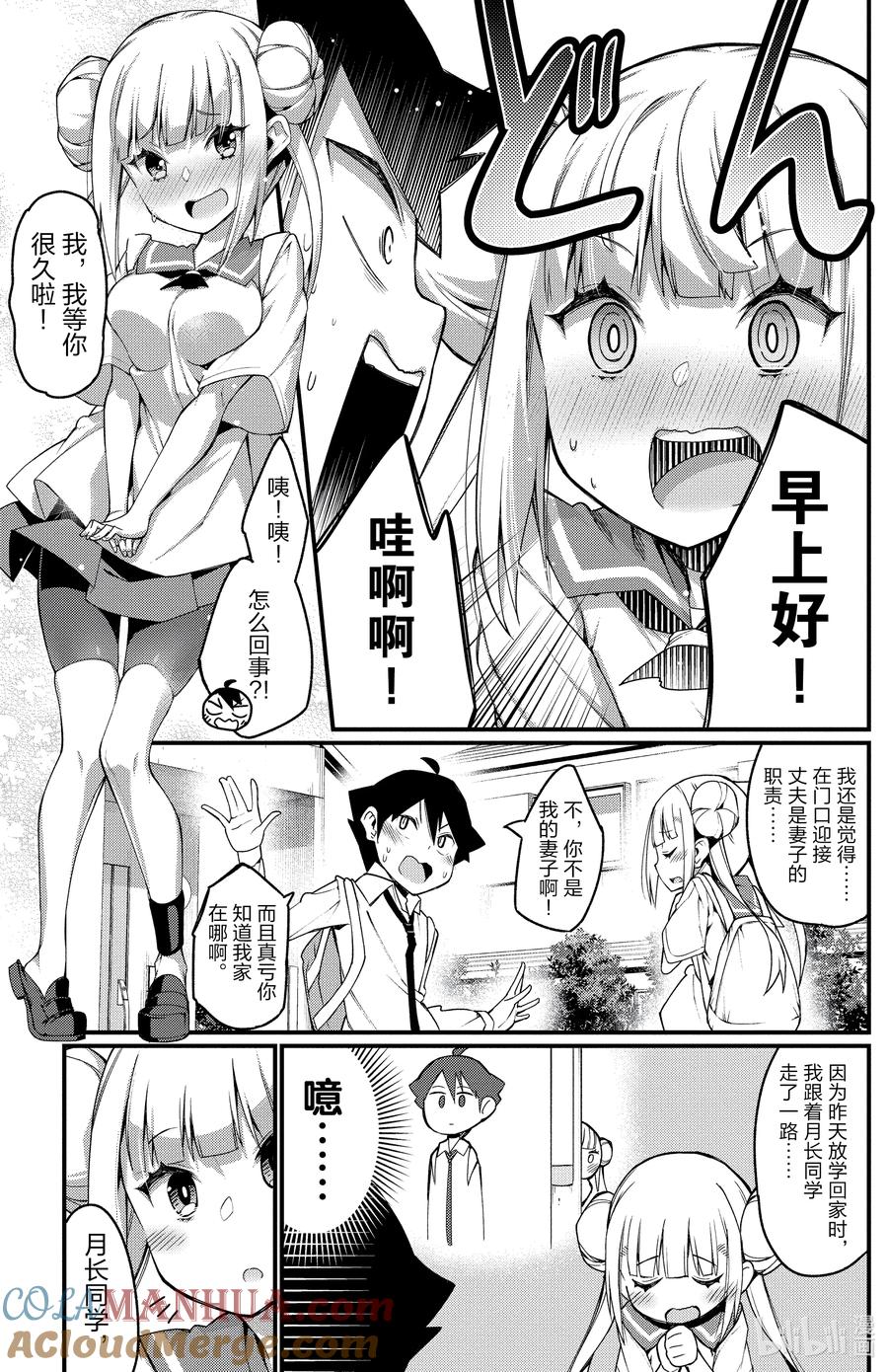 2第2只尊敬-足艺少女小村同学-灰刃寝梦美,秋田书店（第2张）