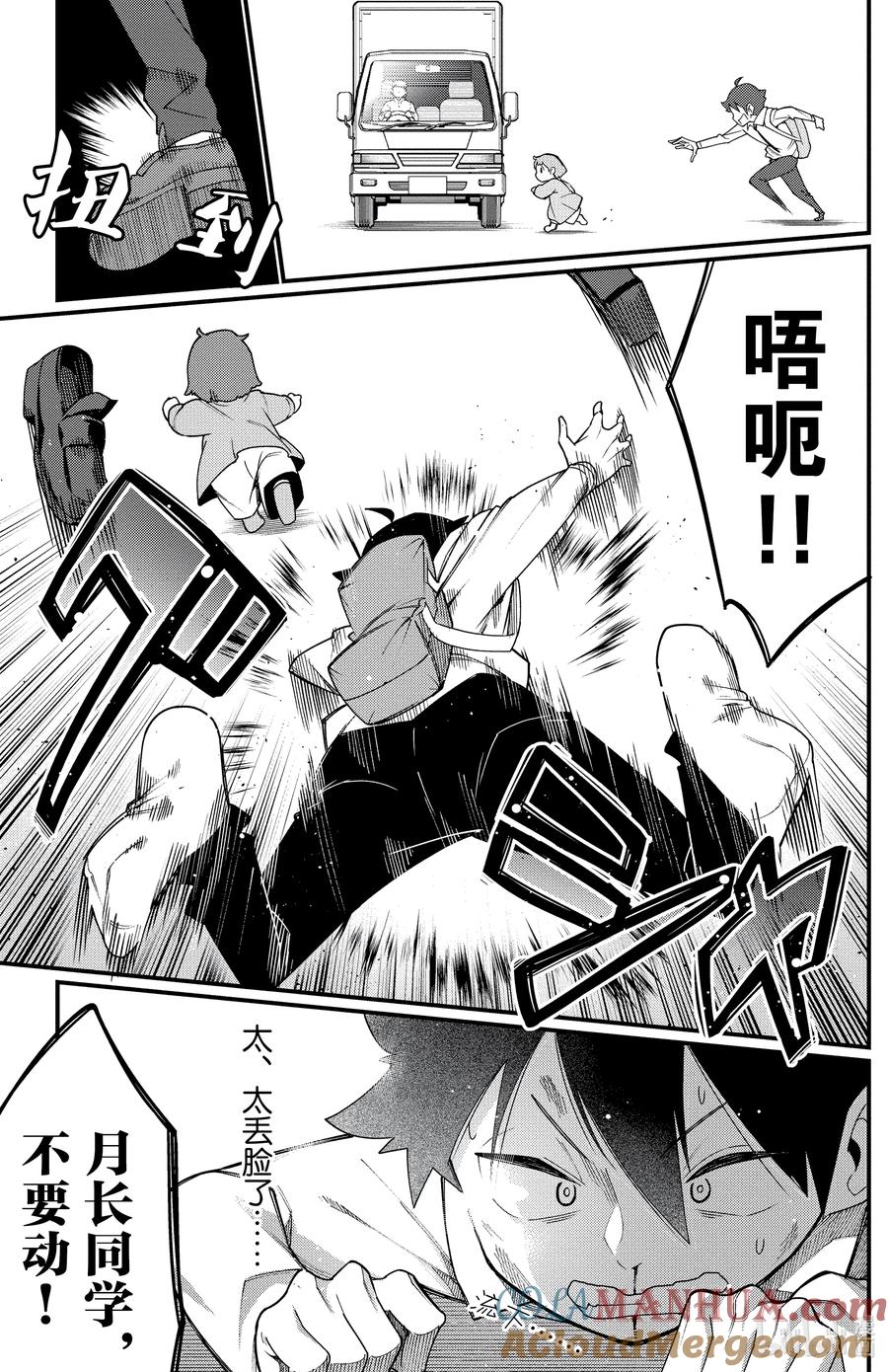 2第2只尊敬-足艺少女小村同学-灰刃寝梦美,秋田书店（第6张）