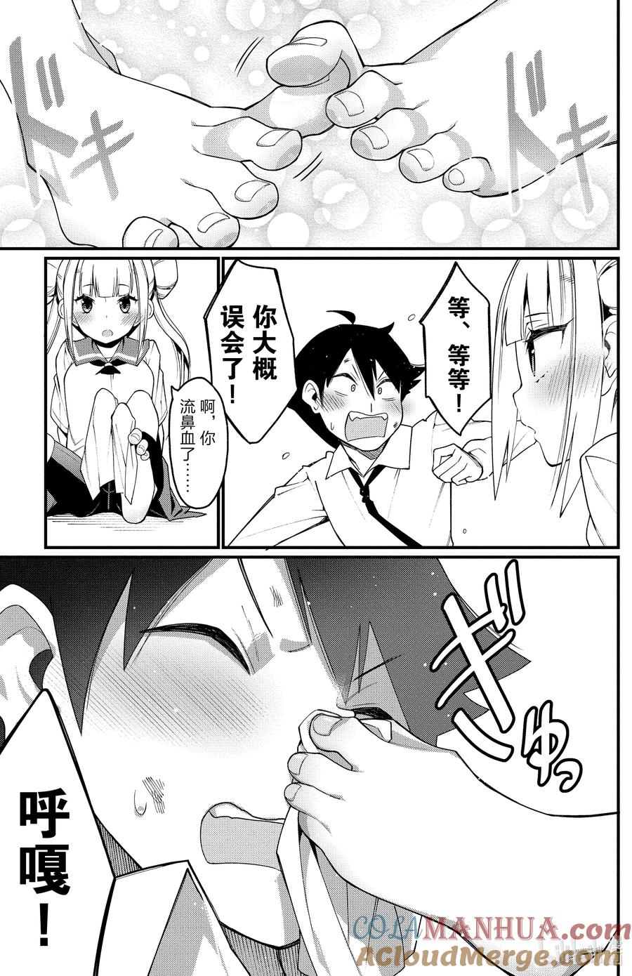 2第2只尊敬-足艺少女小村同学-灰刃寝梦美,秋田书店（第12张）