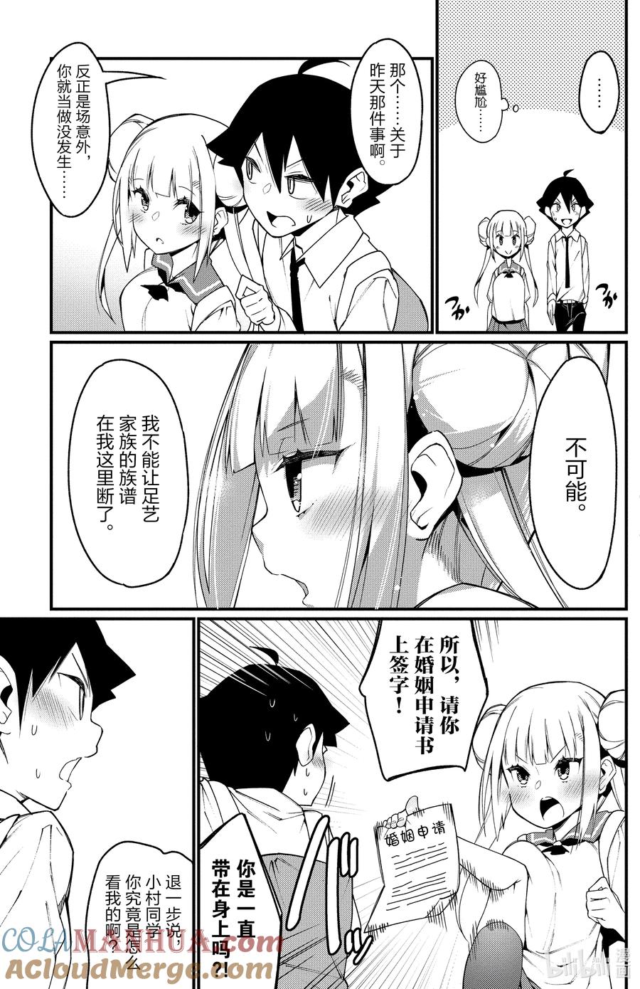 2第2只尊敬-足艺少女小村同学-灰刃寝梦美,秋田书店（第4张）