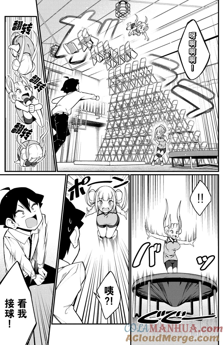 21第21只排球-足艺少女小村同学-灰刃寝梦美,秋田书店（第8张）