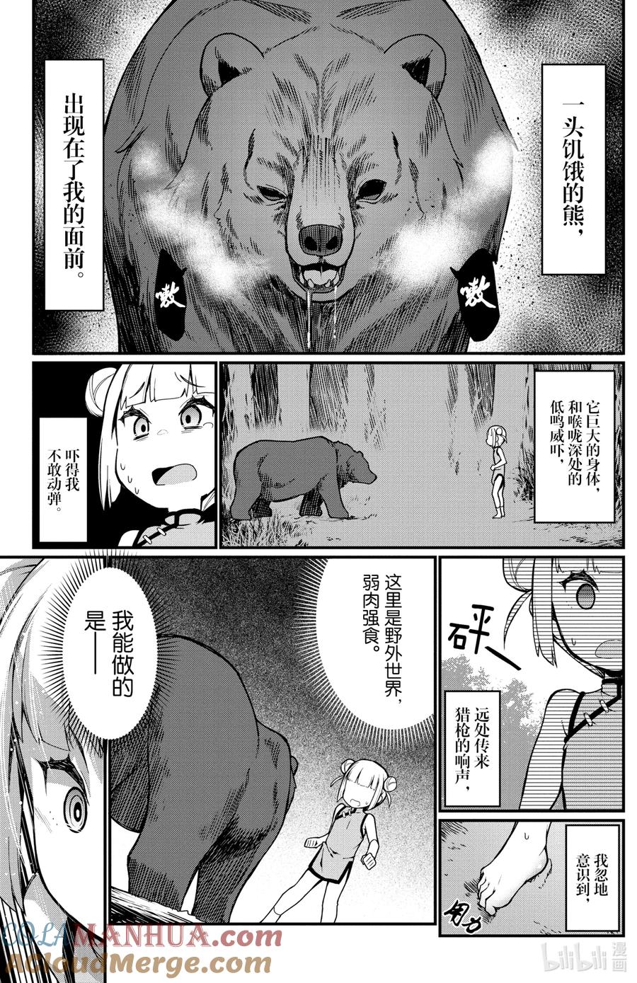 22第22只小小村♡-足艺少女小村同学-灰刃寝梦美,秋田书店（第8张）