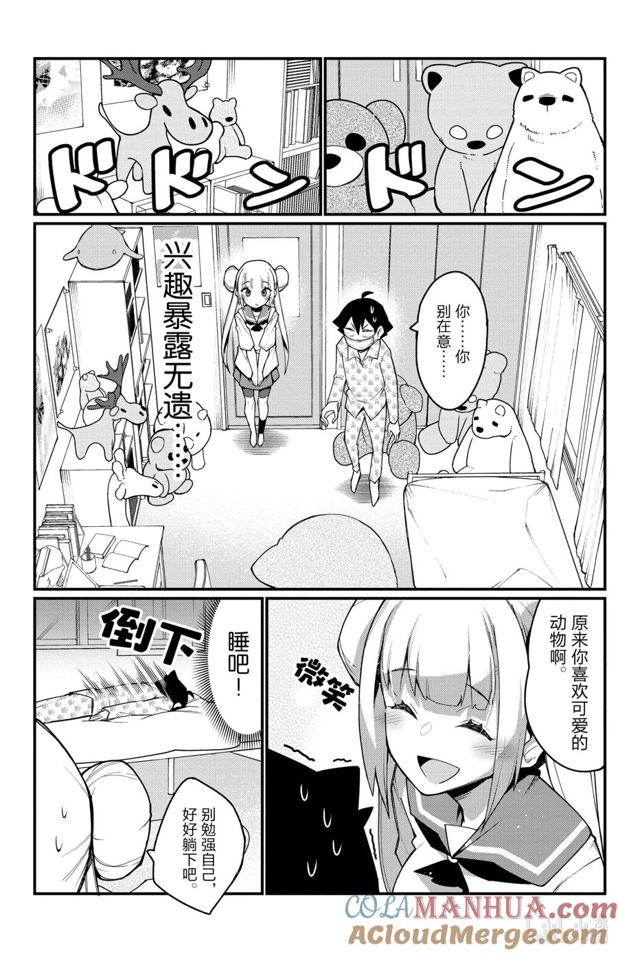 25第25只看望-足艺少女小村同学-灰刃寝梦美,秋田书店（第4张）