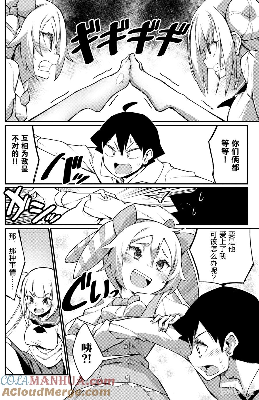 28第28只互相争夺-足艺少女小村同学-灰刃寝梦美,秋田书店（第10张）