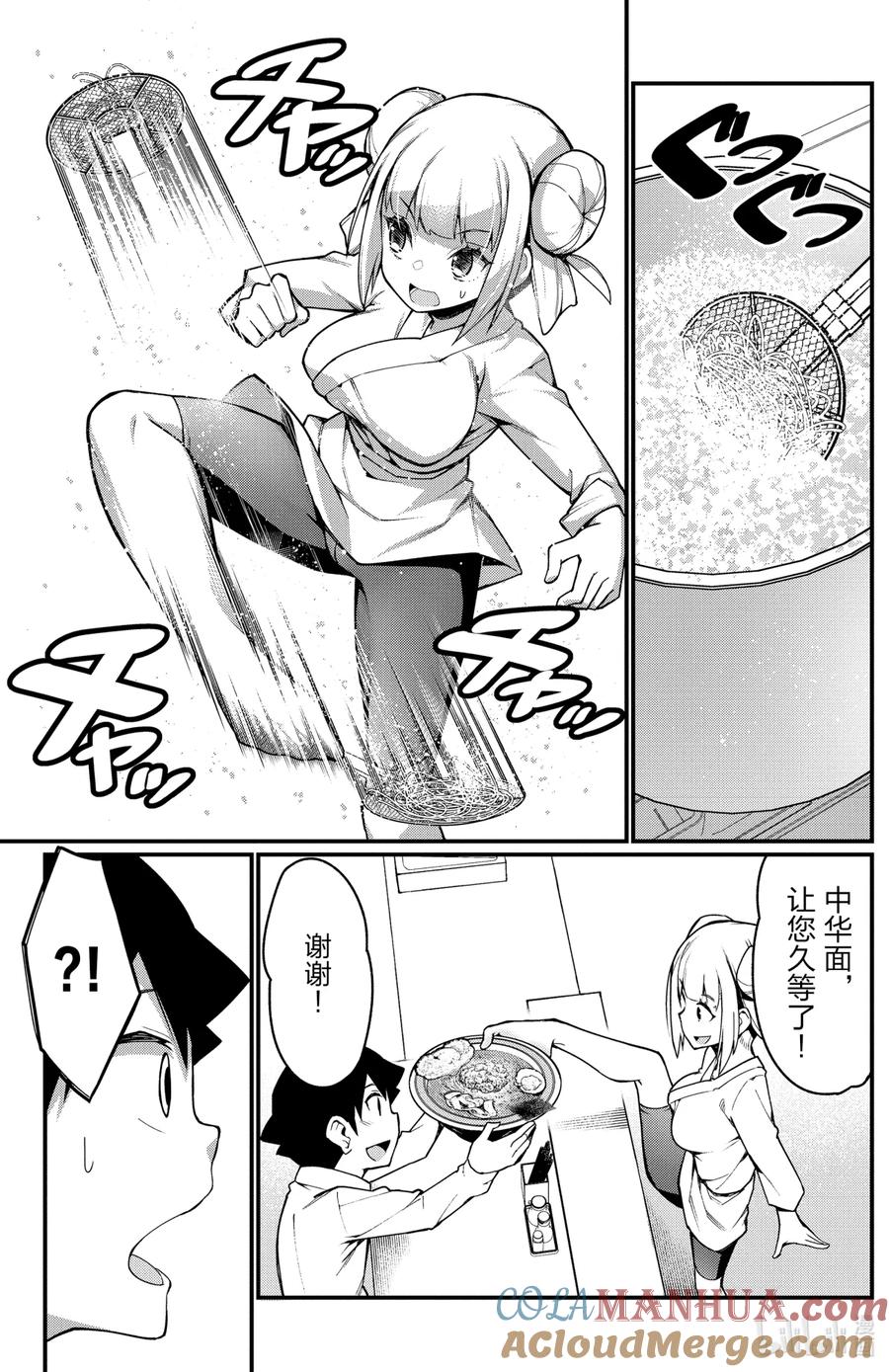 29第29只中华面-足艺少女小村同学-灰刃寝梦美,秋田书店（第6张）