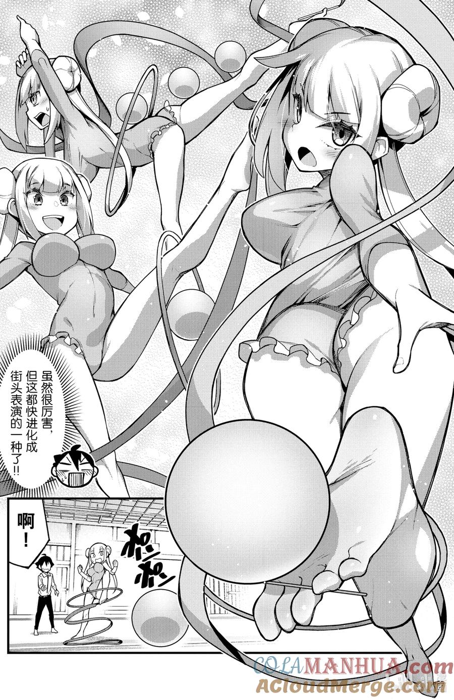 31第31只艺术体操-足艺少女小村同学-灰刃寝梦美,秋田书店（第7张）