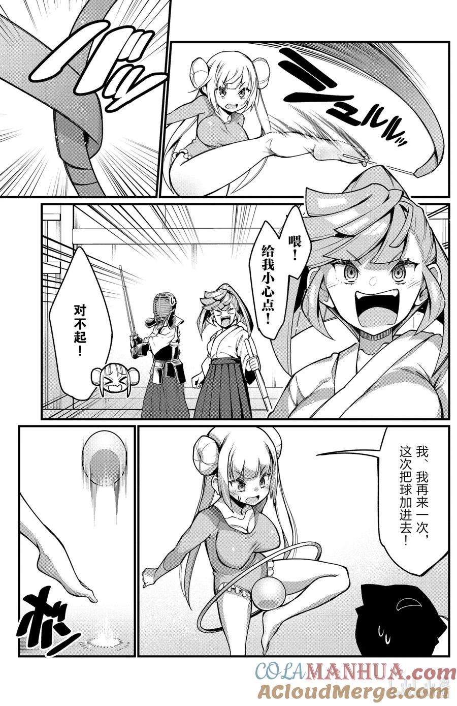 31第31只艺术体操-足艺少女小村同学-灰刃寝梦美,秋田书店（第6张）