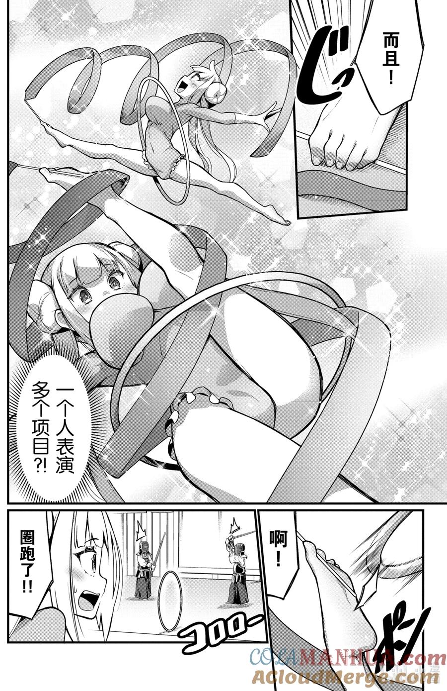 31第31只艺术体操-足艺少女小村同学-灰刃寝梦美,秋田书店（第5张）