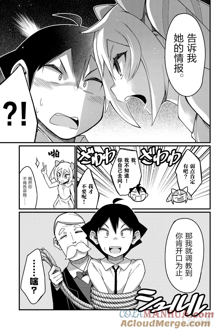 32第32只魔鬼特训-足艺少女小村同学-灰刃寝梦美,秋田书店（第4张）