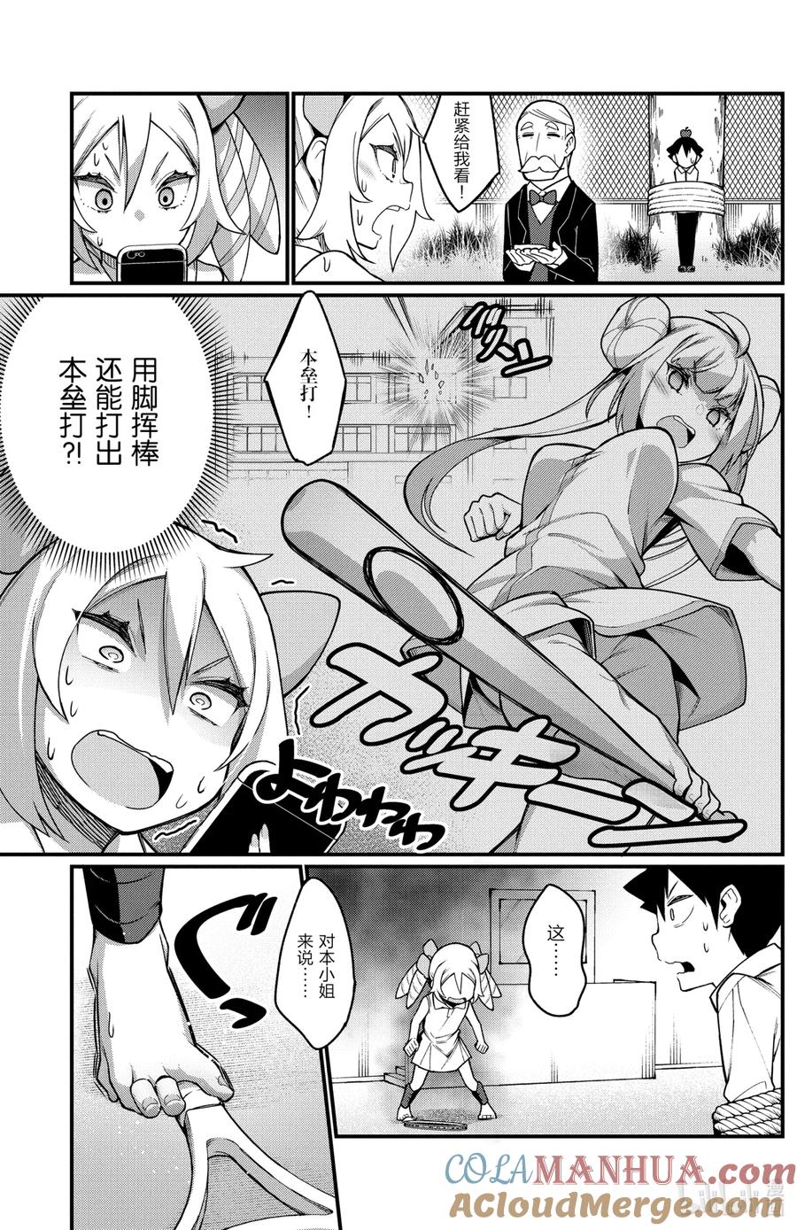 32第32只魔鬼特训-足艺少女小村同学-灰刃寝梦美,秋田书店（第6张）