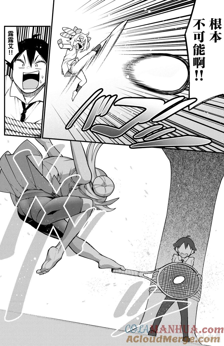 32第32只魔鬼特训-足艺少女小村同学-灰刃寝梦美,秋田书店（第7张）