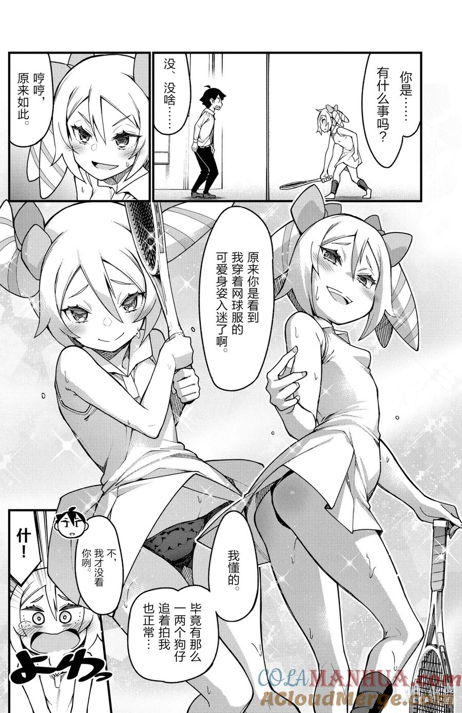 32第32只魔鬼特训-足艺少女小村同学-灰刃寝梦美,秋田书店（第1张）