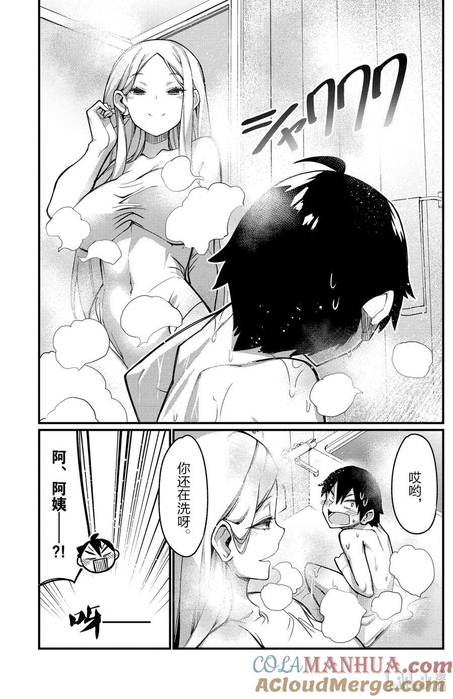 36第36只雾气-足艺少女小村同学-灰刃寝梦美,秋田书店（第2张）