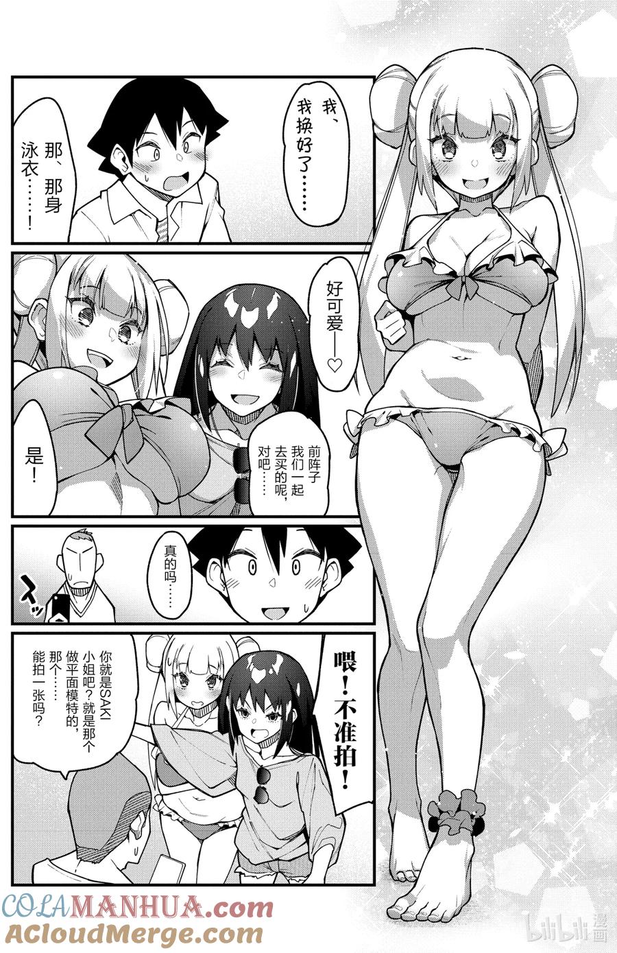 37第37只海水浴-足艺少女小村同学-灰刃寝梦美,秋田书店（第3张）