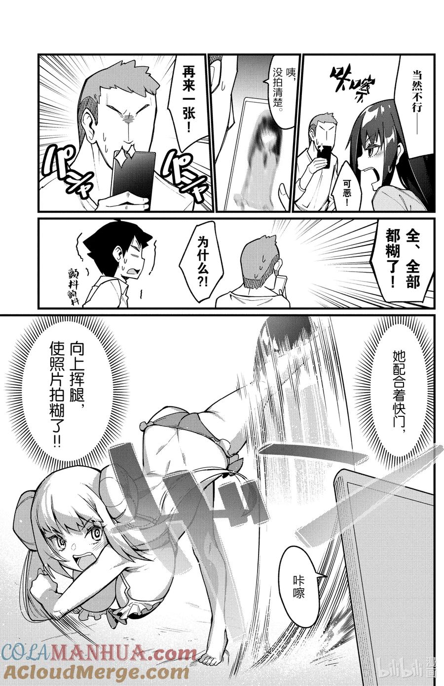 37第37只海水浴-足艺少女小村同学-灰刃寝梦美,秋田书店（第4张）