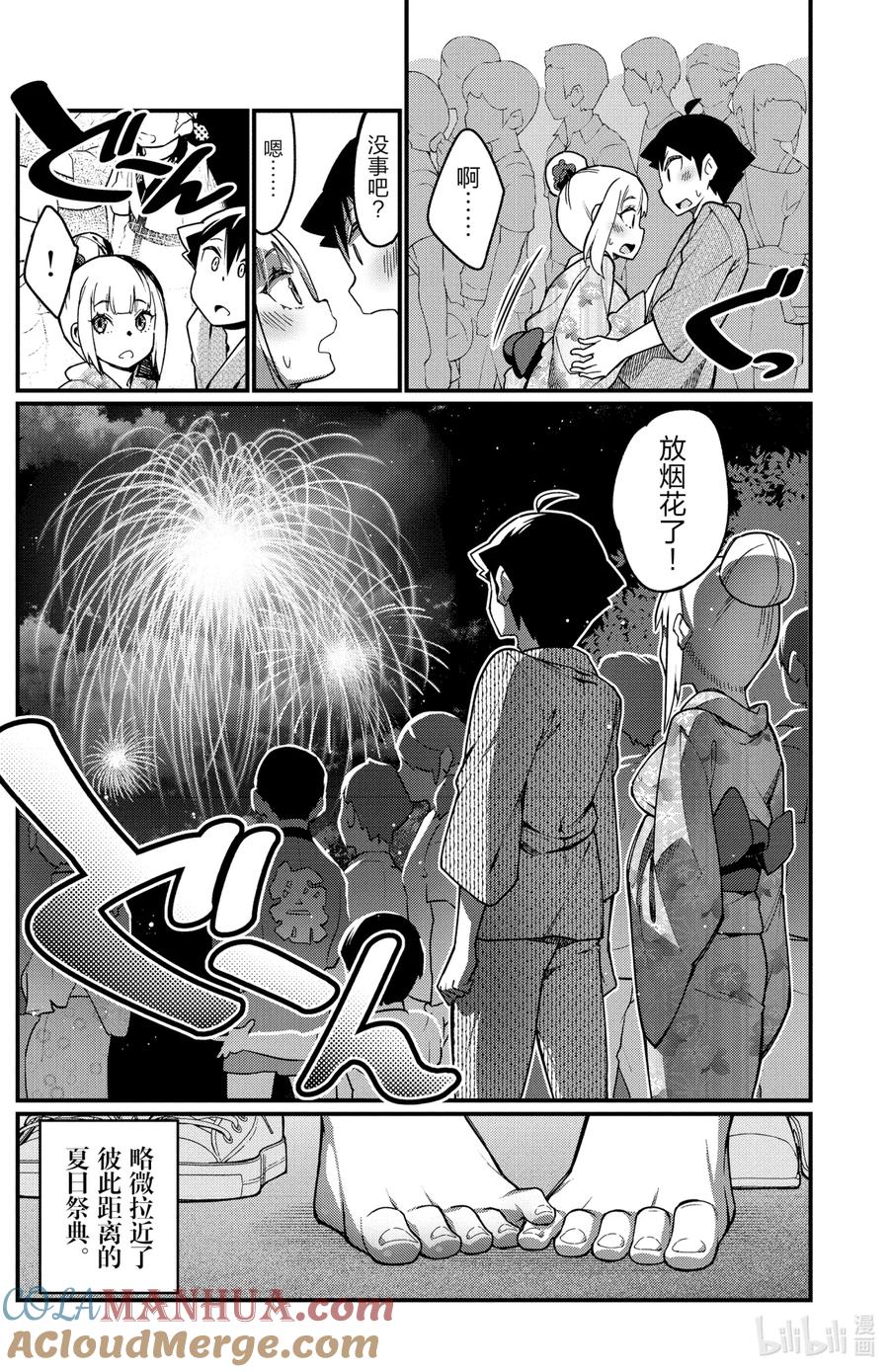 39第39只太鼓-足艺少女小村同学-灰刃寝梦美,秋田书店（第9张）