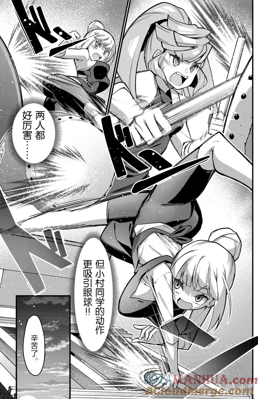 39第39只太鼓-足艺少女小村同学-灰刃寝梦美,秋田书店（第4张）
