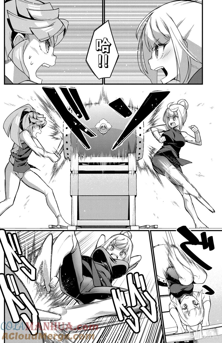 39第39只太鼓-足艺少女小村同学-灰刃寝梦美,秋田书店（第3张）