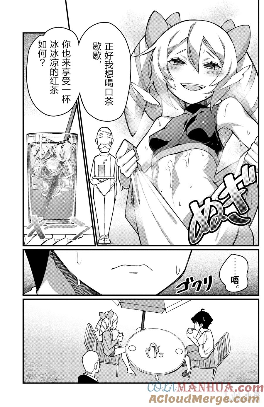 40第40只管家-足艺少女小村同学-灰刃寝梦美,秋田书店（第2张）