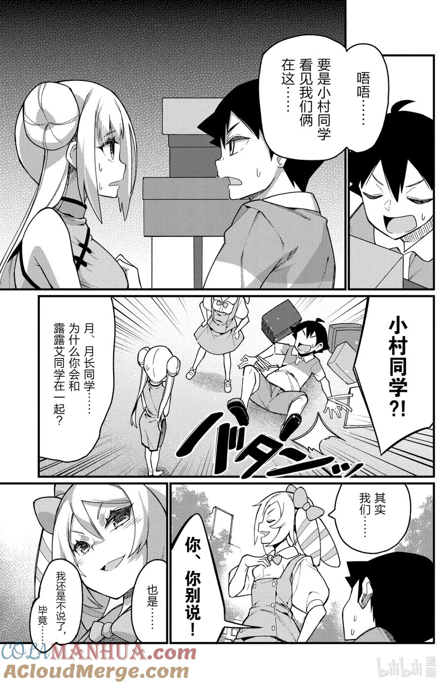 42第42只修行-足艺少女小村同学-灰刃寝梦美,秋田书店（第2张）