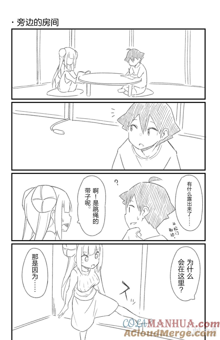42第42只修行-足艺少女小村同学-灰刃寝梦美,秋田书店（第12张）