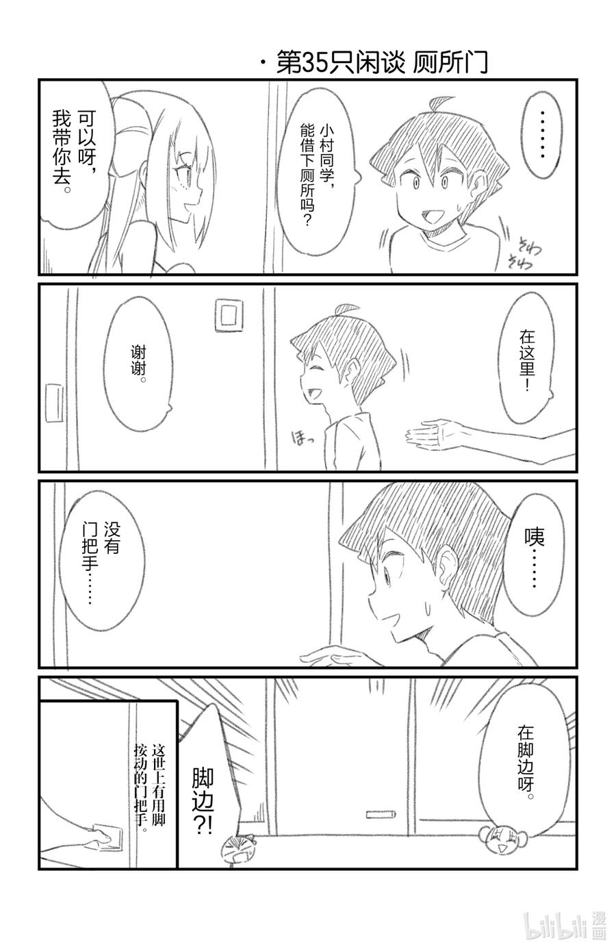 42第42只修行-足艺少女小村同学-灰刃寝梦美,秋田书店（第11张）