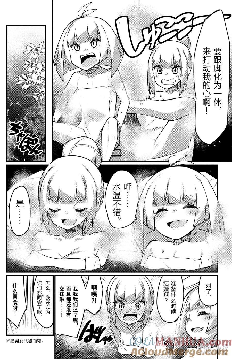44第44只温泉-足艺少女小村同学-灰刃寝梦美,秋田书店（第5张）