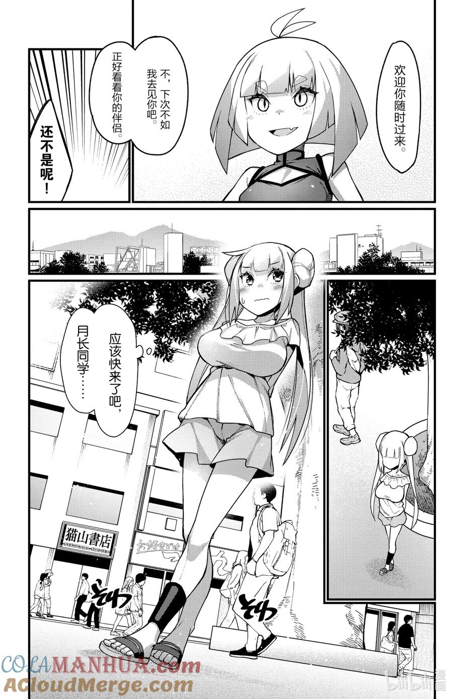 45第45只修行完毕-足艺少女小村同学-灰刃寝梦美,秋田书店（第1张）