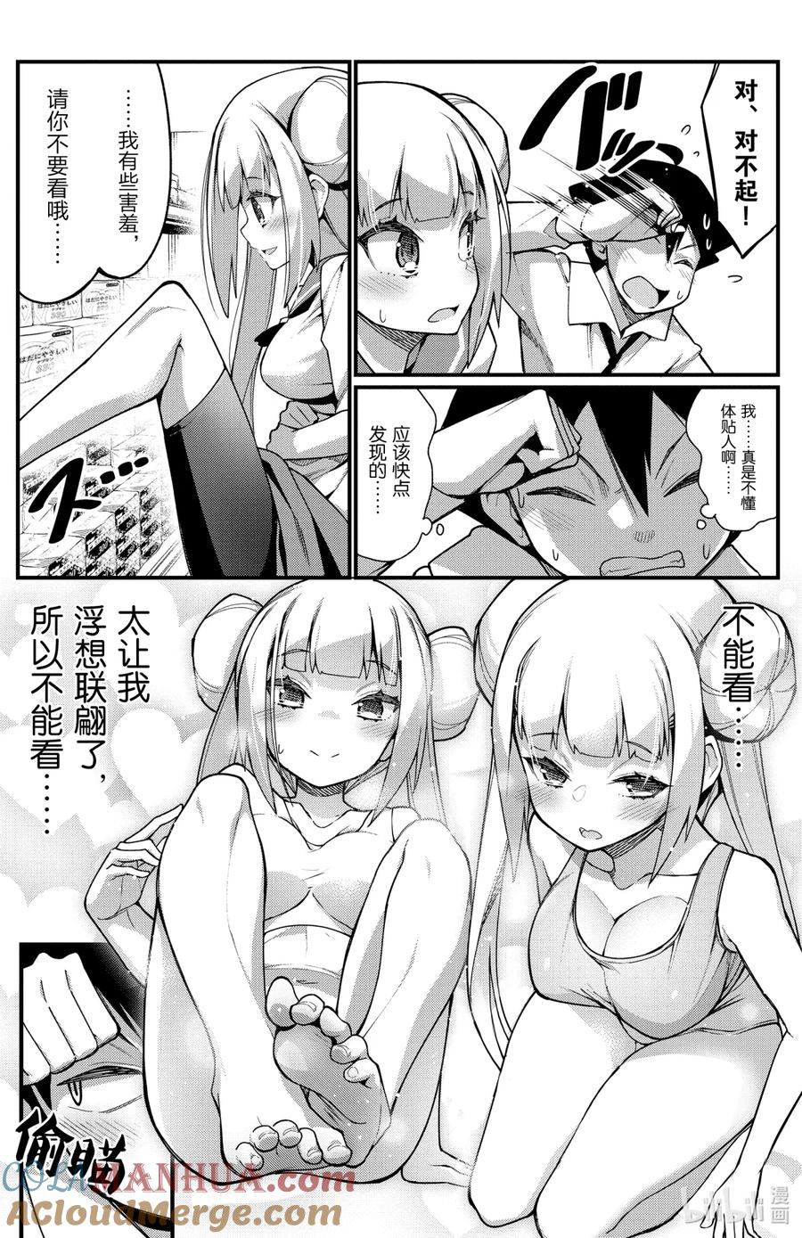 46第46只超市-足艺少女小村同学-灰刃寝梦美,秋田书店（第4张）